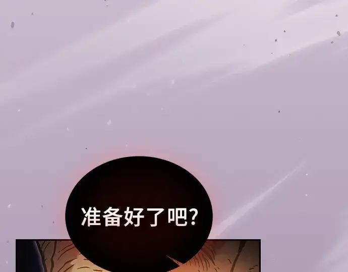 漫画《皇家学院的天才剑豪》第87话第81张图