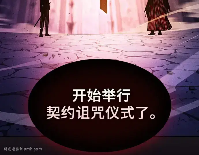 漫画《皇家学院的天才剑豪》第87话第88张图