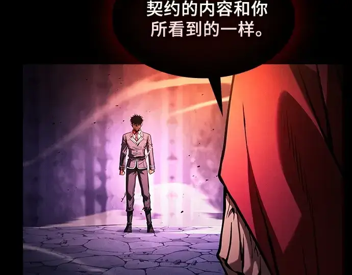 漫画《皇家学院的天才剑豪》第87话第94张图