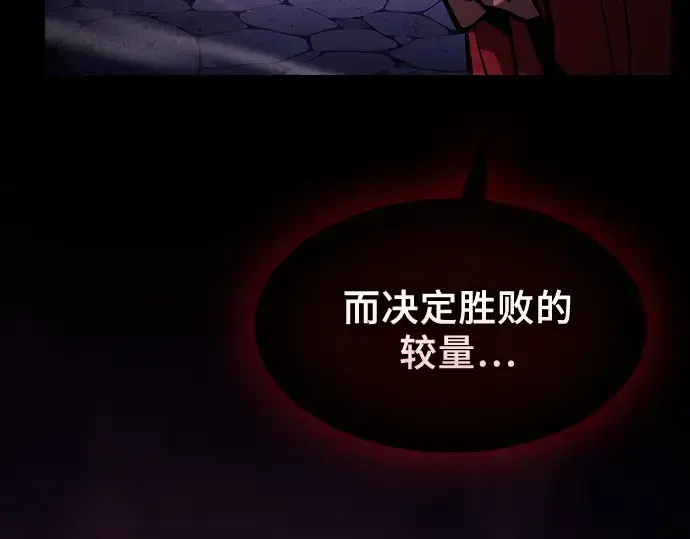 漫画《皇家学院的天才剑豪》第87话第95张图