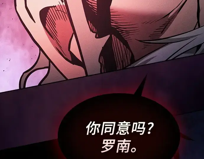 漫画《皇家学院的天才剑豪》第87话第98张图