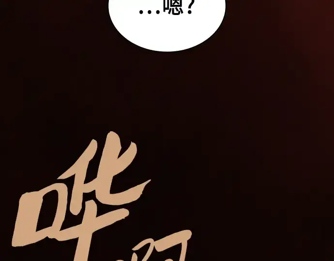 漫画《皇家学院的天才剑豪》第88话第102张图