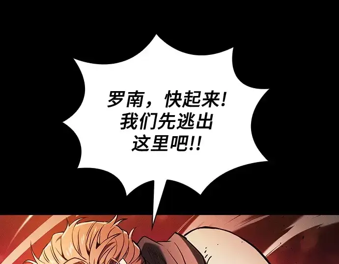 漫画《皇家学院的天才剑豪》第88话第118张图