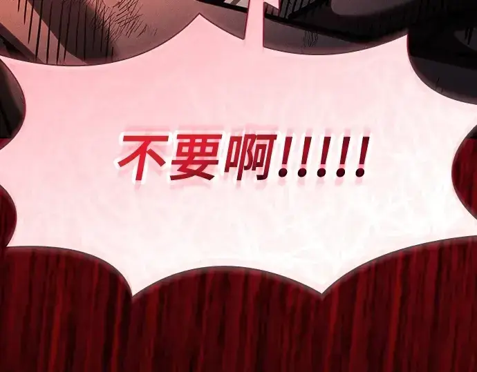 漫画《皇家学院的天才剑豪》第88话第137张图