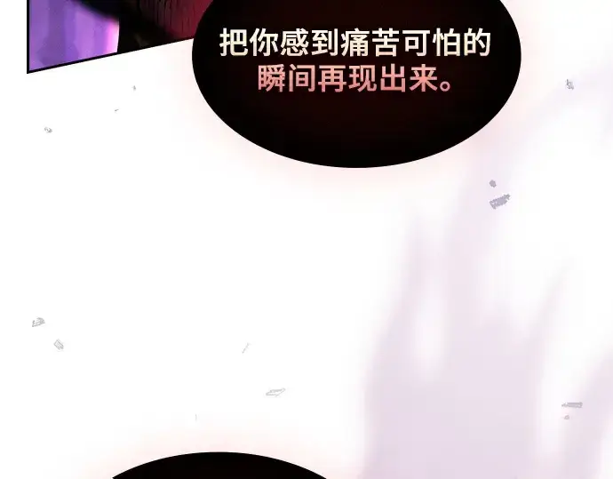 漫画《皇家学院的天才剑豪》第88话第153张图