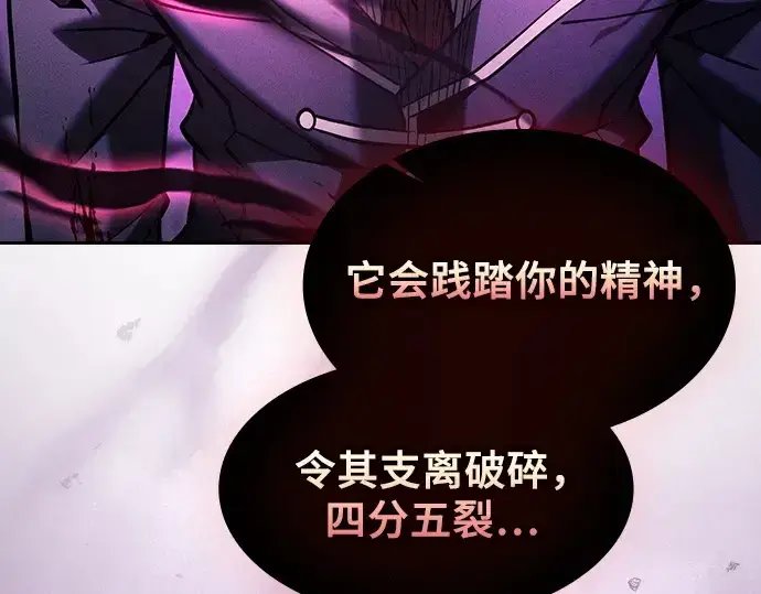 漫画《皇家学院的天才剑豪》第88话第156张图