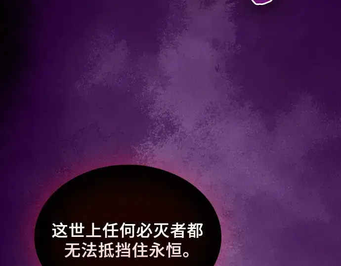 漫画《皇家学院的天才剑豪》第88话第166张图