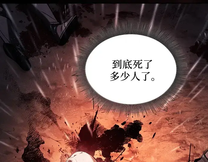 漫画《皇家学院的天才剑豪》第88话第221张图