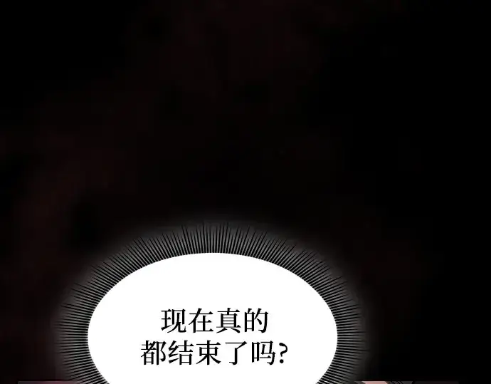 漫画《皇家学院的天才剑豪》第88话第223张图