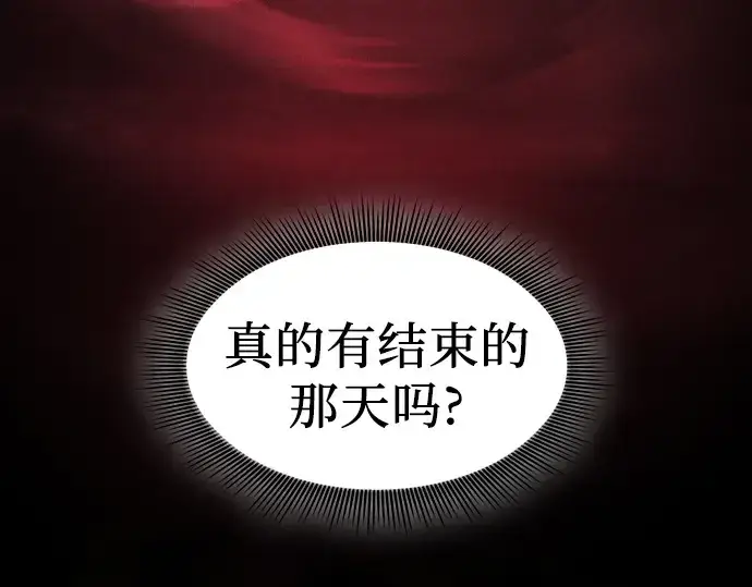 漫画《皇家学院的天才剑豪》第88话第230张图
