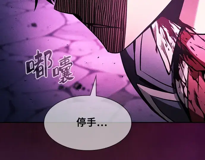 漫画《皇家学院的天才剑豪》第88话第243张图