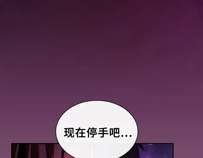 漫画《皇家学院的天才剑豪》第88话第244张图