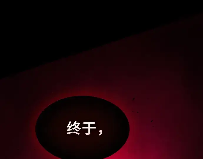 漫画《皇家学院的天才剑豪》第88话第259张图