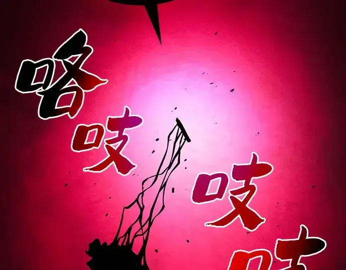 漫画《皇家学院的天才剑豪》第88话第260张图