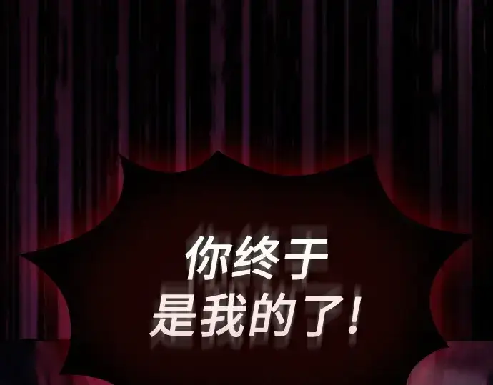 漫画《皇家学院的天才剑豪》第88话第267张图