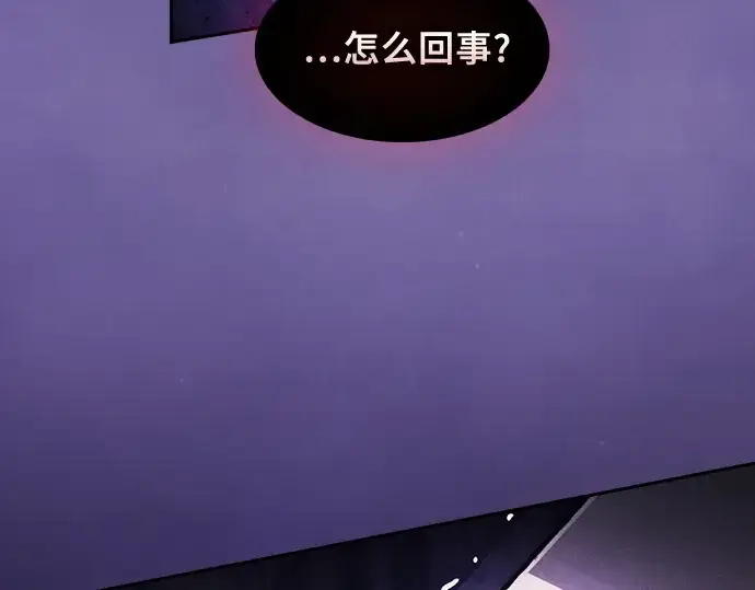 漫画《皇家学院的天才剑豪》第89话第111张图