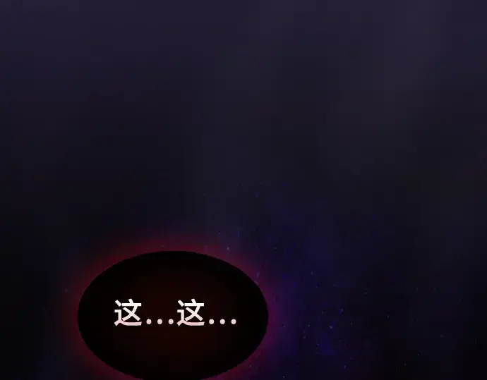 漫画《皇家学院的天才剑豪》第89话第113张图