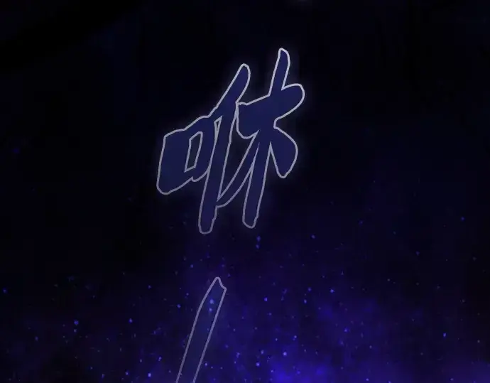 漫画《皇家学院的天才剑豪》第89话第116张图