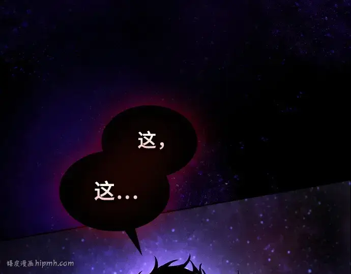 漫画《皇家学院的天才剑豪》第89话第120张图