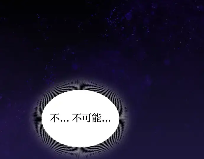 漫画《皇家学院的天才剑豪》第89话第138张图