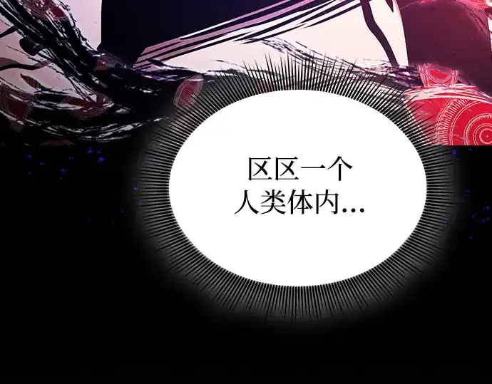 漫画《皇家学院的天才剑豪》第89话第143张图
