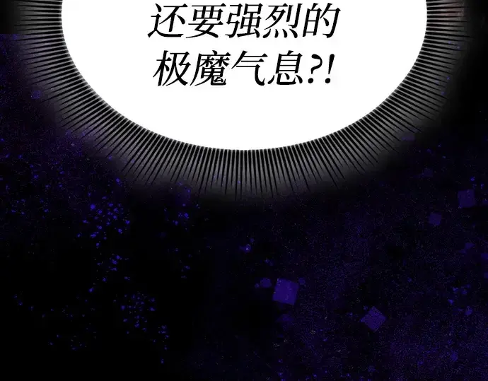 漫画《皇家学院的天才剑豪》第89话第150张图