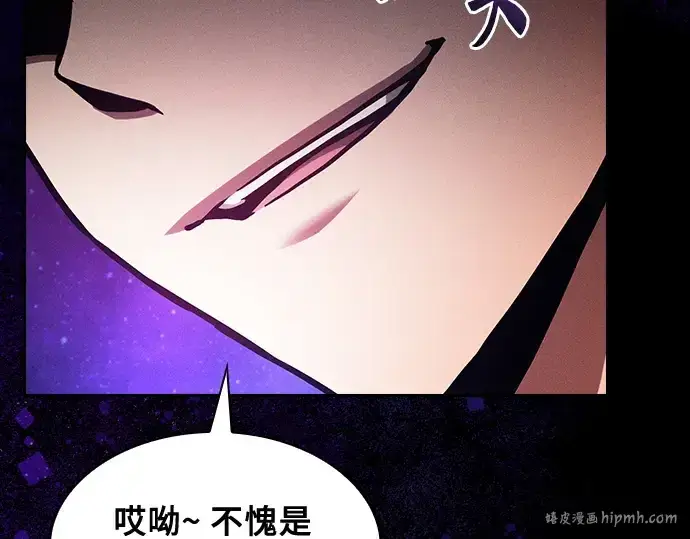 漫画《皇家学院的天才剑豪》第89话第152张图