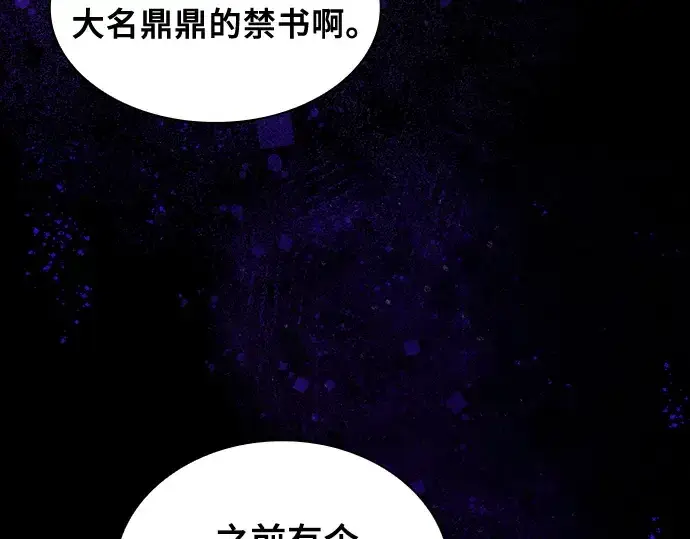 漫画《皇家学院的天才剑豪》第89话第153张图