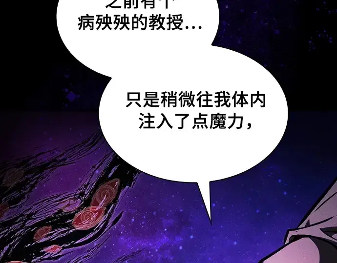 漫画《皇家学院的天才剑豪》第89话第154张图