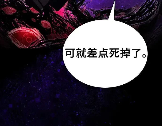 漫画《皇家学院的天才剑豪》第89话第156张图