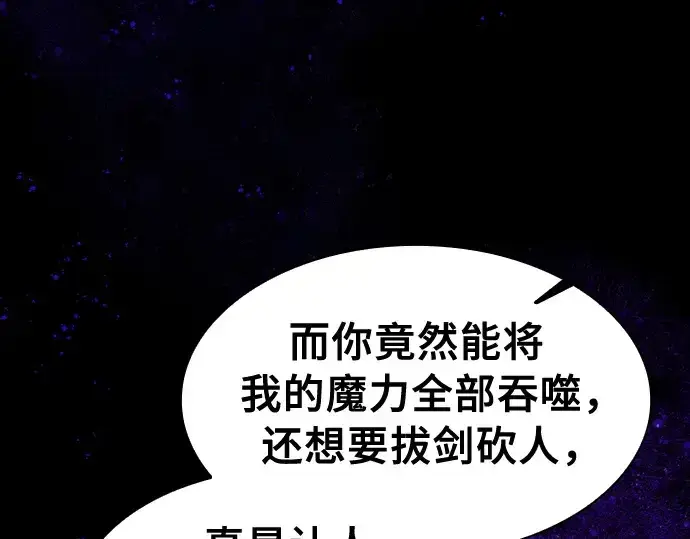 漫画《皇家学院的天才剑豪》第89话第157张图