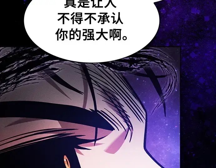 漫画《皇家学院的天才剑豪》第89话第158张图