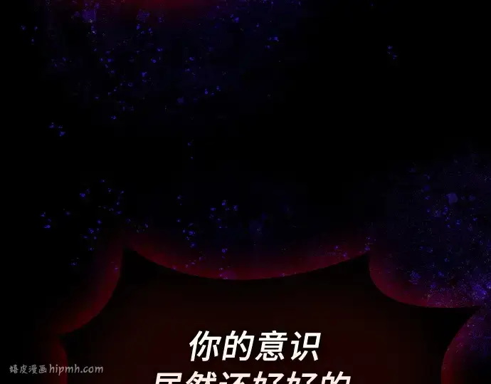 漫画《皇家学院的天才剑豪》第89话第160张图