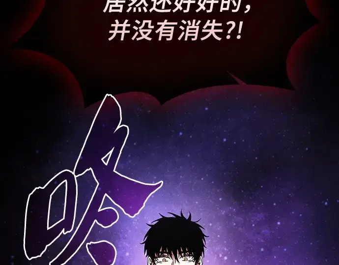 漫画《皇家学院的天才剑豪》第89话第161张图