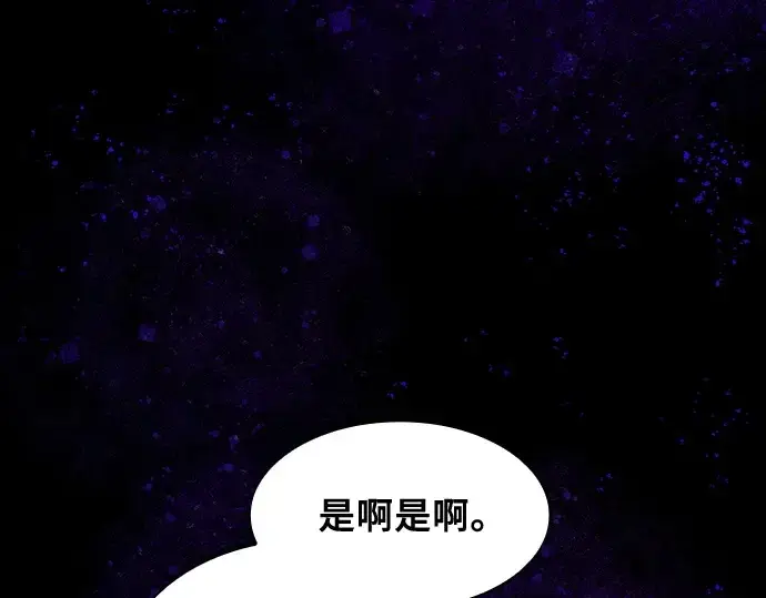 漫画《皇家学院的天才剑豪》第89话第164张图
