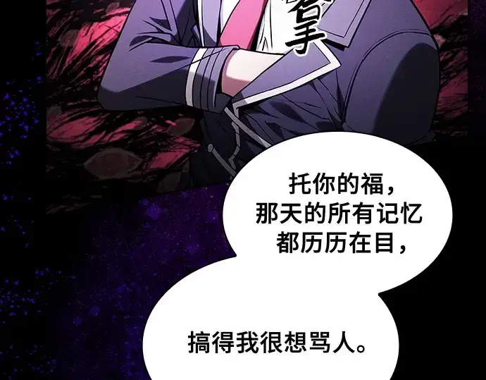漫画《皇家学院的天才剑豪》第89话第166张图