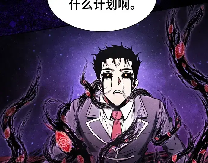 漫画《皇家学院的天才剑豪》第89话第169张图