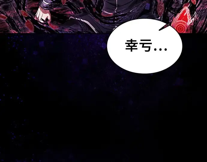 漫画《皇家学院的天才剑豪》第89话第170张图
