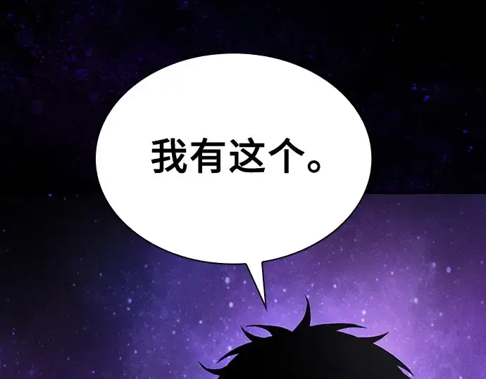 漫画《皇家学院的天才剑豪》第89话第171张图