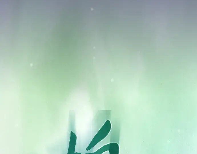 漫画《皇家学院的天才剑豪》第89话第175张图