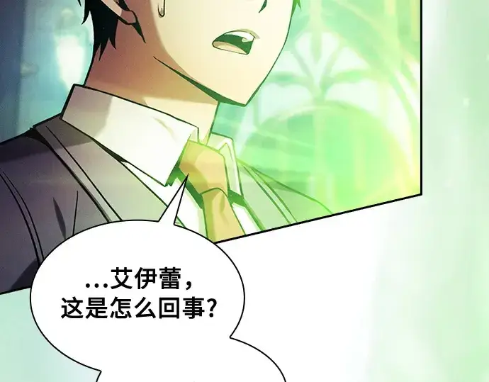 漫画《皇家学院的天才剑豪》第89话第180张图