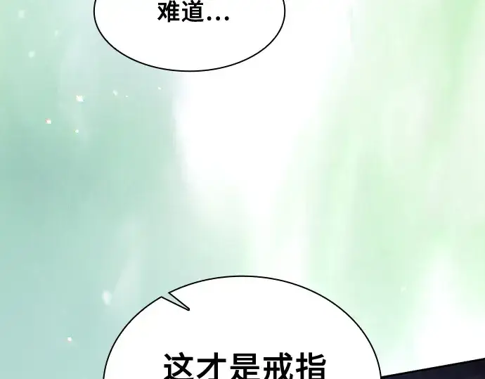 漫画《皇家学院的天才剑豪》第89话第181张图