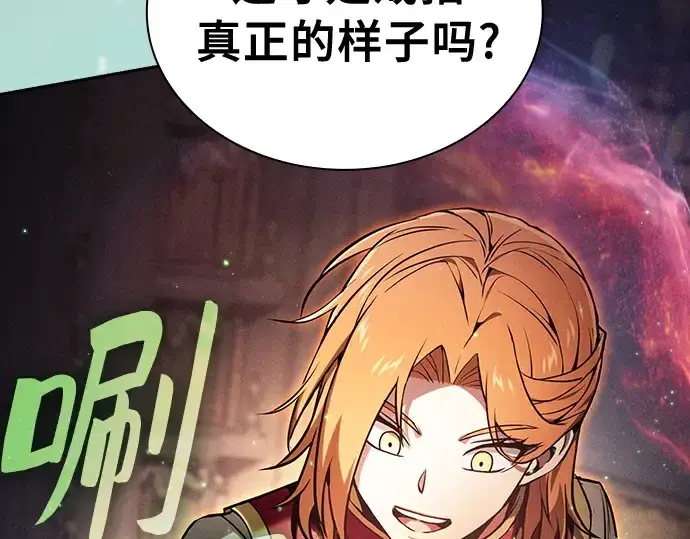 漫画《皇家学院的天才剑豪》第89话第182张图