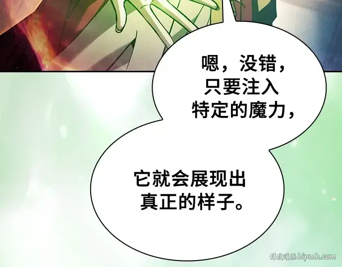 漫画《皇家学院的天才剑豪》第89话第184张图