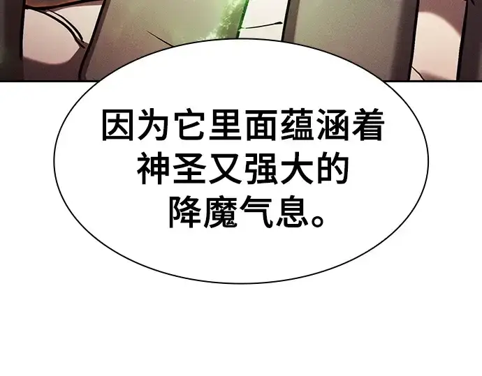 漫画《皇家学院的天才剑豪》第89话第190张图