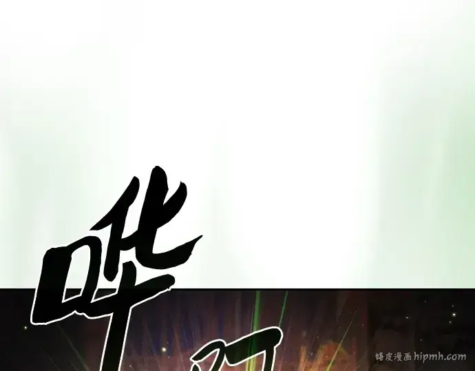 漫画《皇家学院的天才剑豪》第89话第192张图