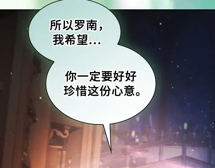 漫画《皇家学院的天才剑豪》第89话第195张图