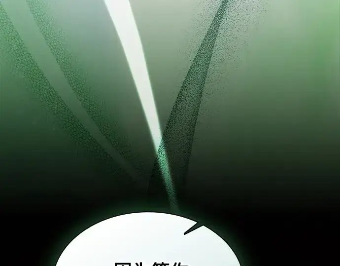 漫画《皇家学院的天才剑豪》第89话第199张图