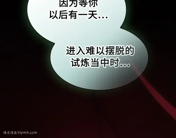 漫画《皇家学院的天才剑豪》第89话第200张图