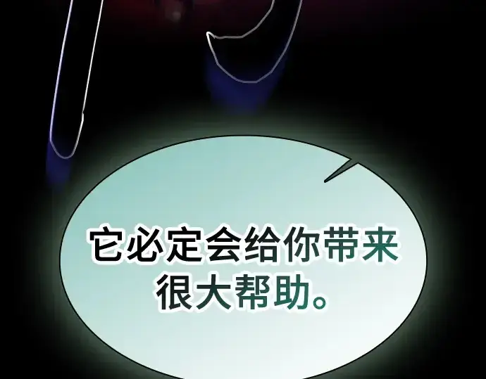 漫画《皇家学院的天才剑豪》第89话第221张图